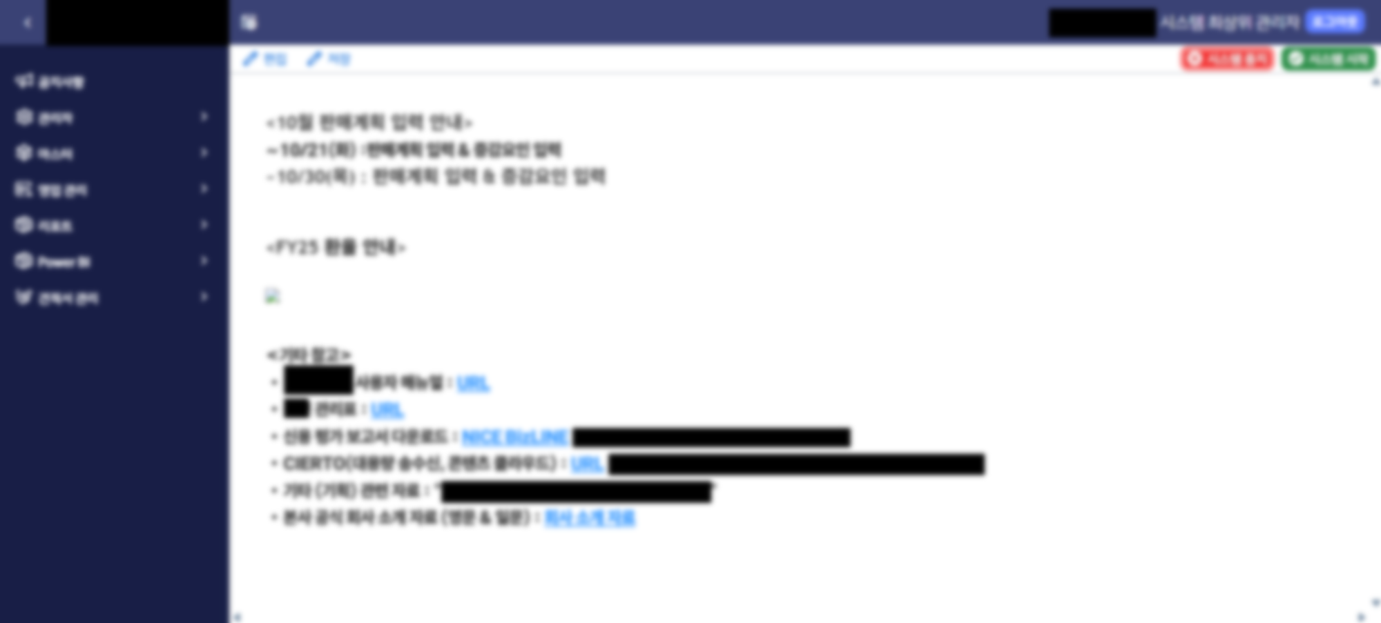 관리자 웹사이트 예시 2