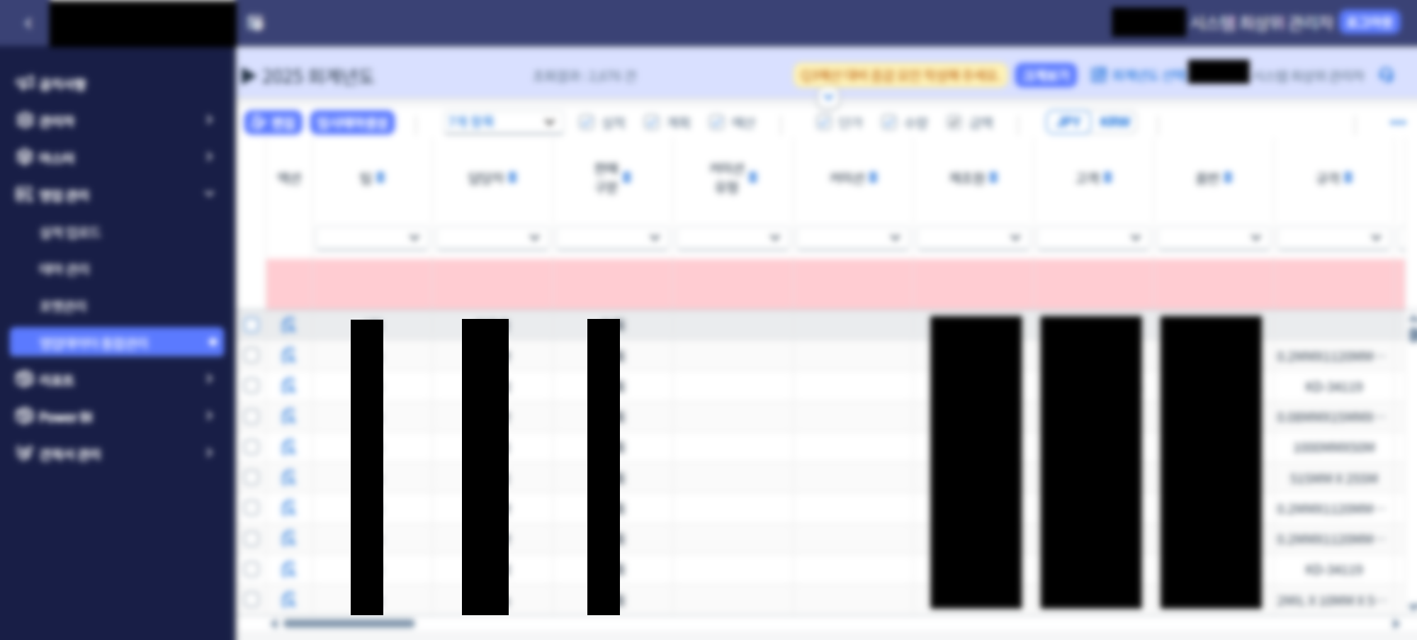 관리자 웹사이트 예시 3