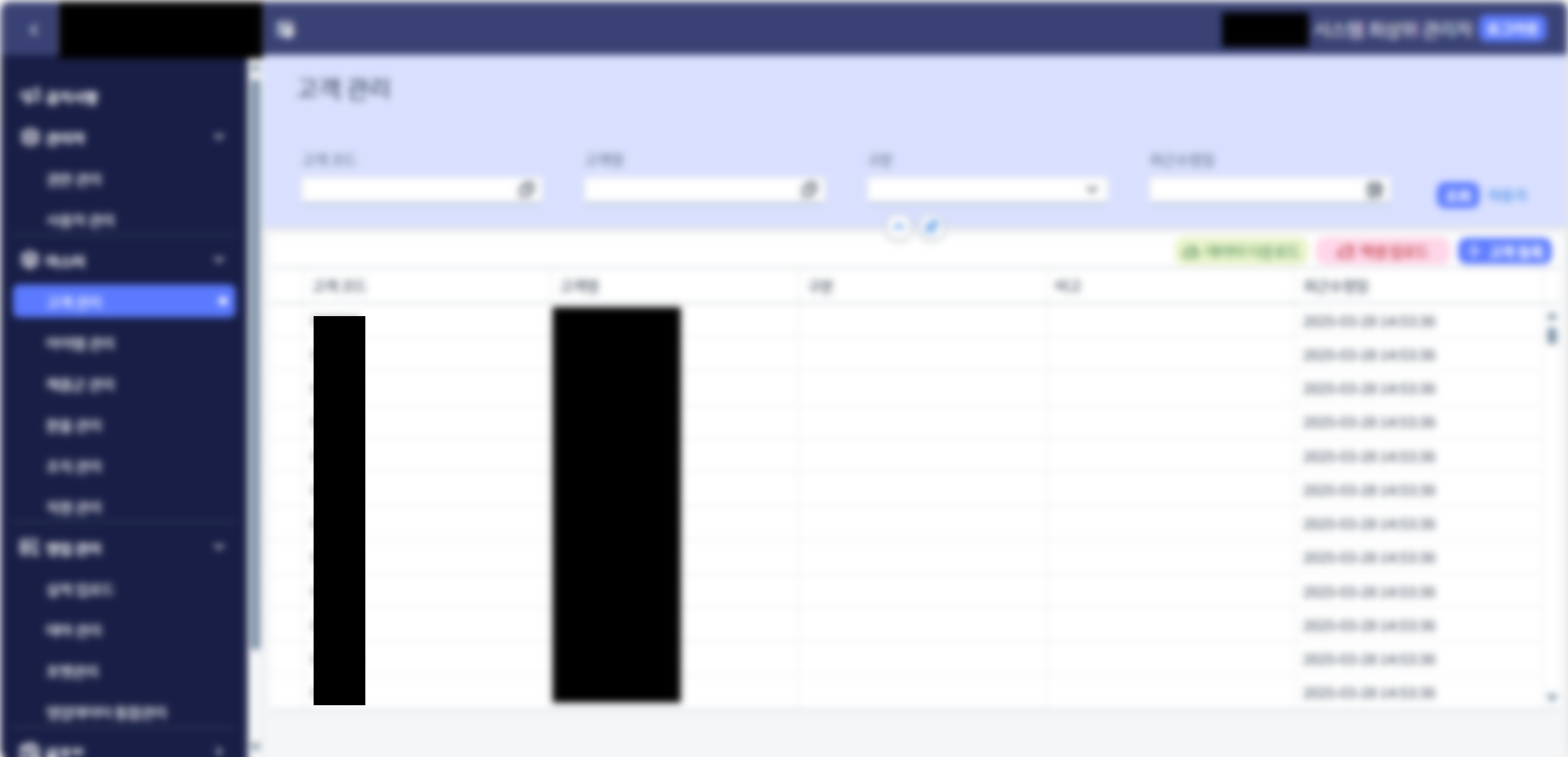 관리자 웹사이트 예시 4